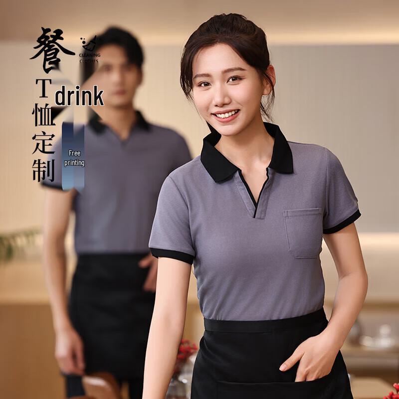 Qian Yiyang Catering Work Uniform Short Sleeve Polo T-shirt 5XL