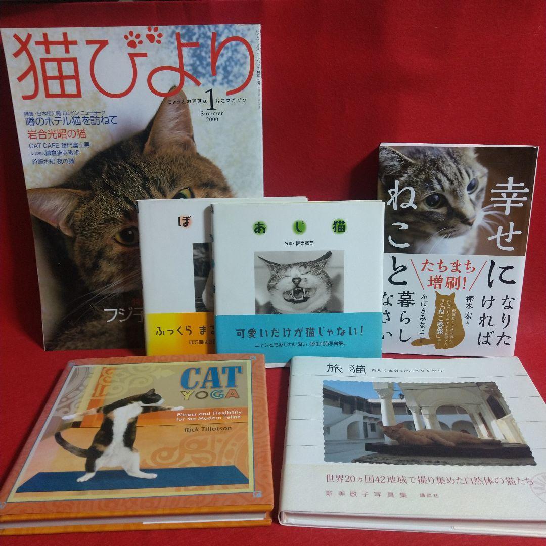 

[USED] Set of 6 books about cats Photo book Nekobiyori