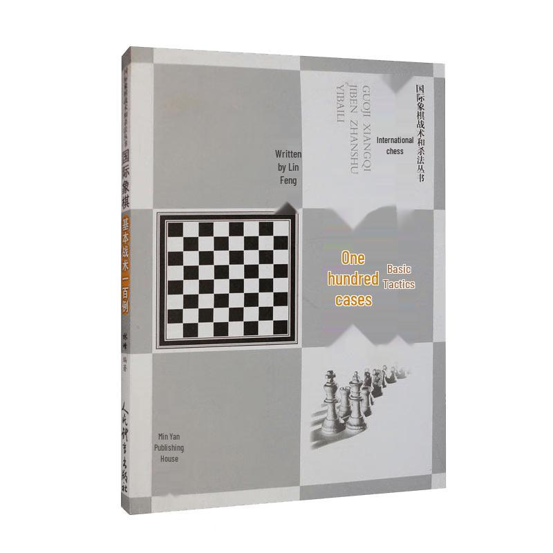 International Chess Basic Tactics: 100 Examples