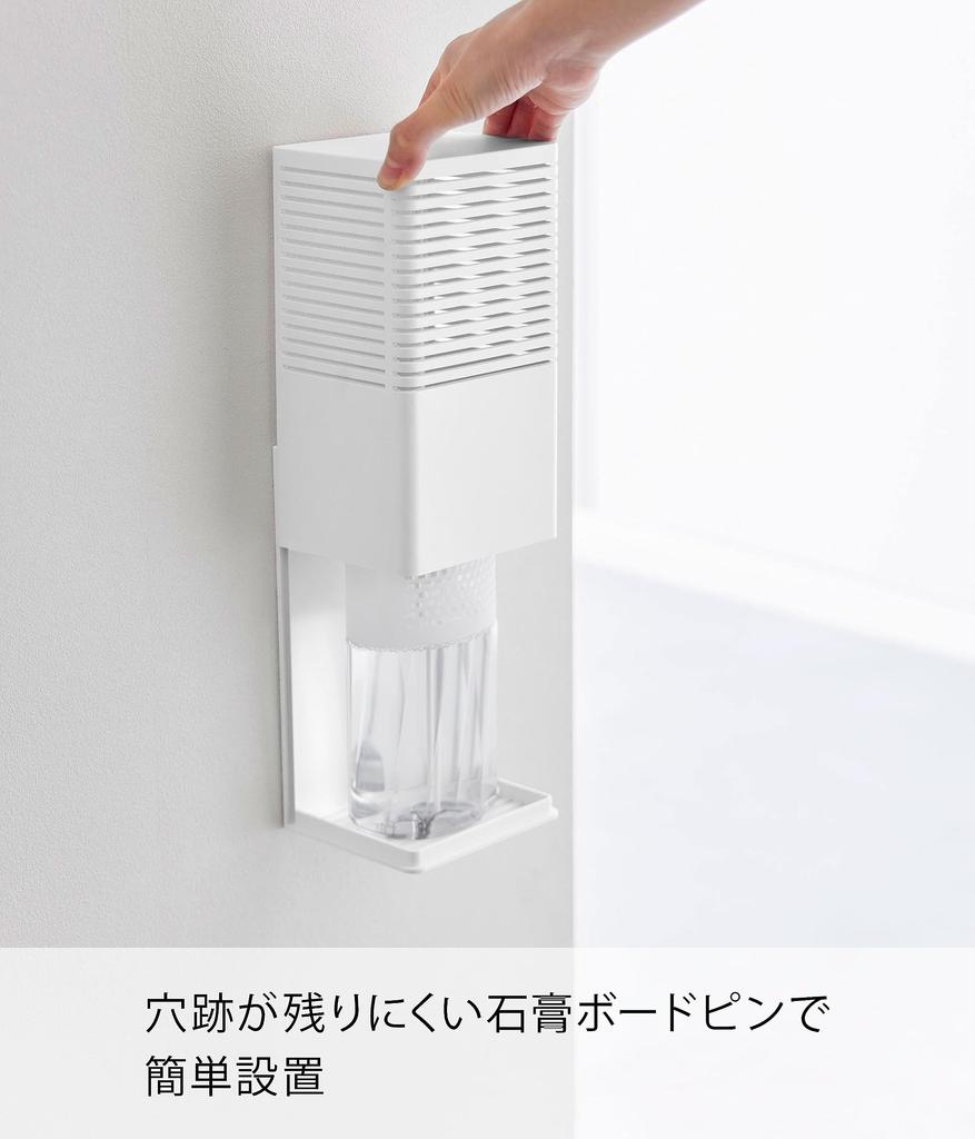 Yamazaki Jitsugyo [Gypsum board tweezers and wood screws included] Deodorant case for plaster board walls, L, White, approx. W11 x D9.5 x H20.3cm