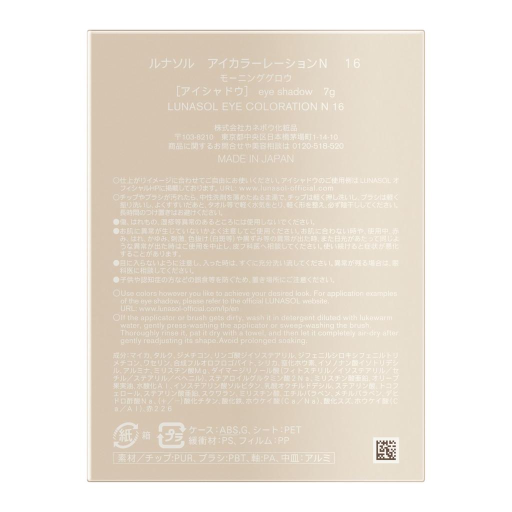 LUNASOL Eye Coloration N 16 Morning Glow [Eyeshadow]