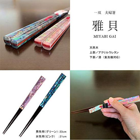 Yamaga Lacquerware Shop Gift Set of Chopsticks Made in Japan - (Pair) - Stylish, (Miyabi-gai)
