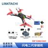 LINKTACHI Lightning Gen 2 5-inch FPV Racing Drone