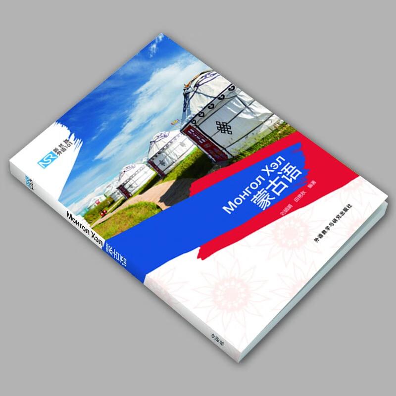 New Silk Road Mongolian Language 101