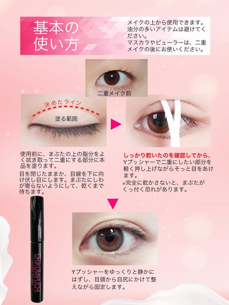 Orikomi Petit Eyelid Double - Film-type, Natural Double Eyelid Crease, Non-adhesive, Day & Night Use, Large Capacity 5ml