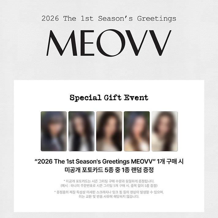 MEOVV The 1st Season's Greetings MEOVV & Weverse POB