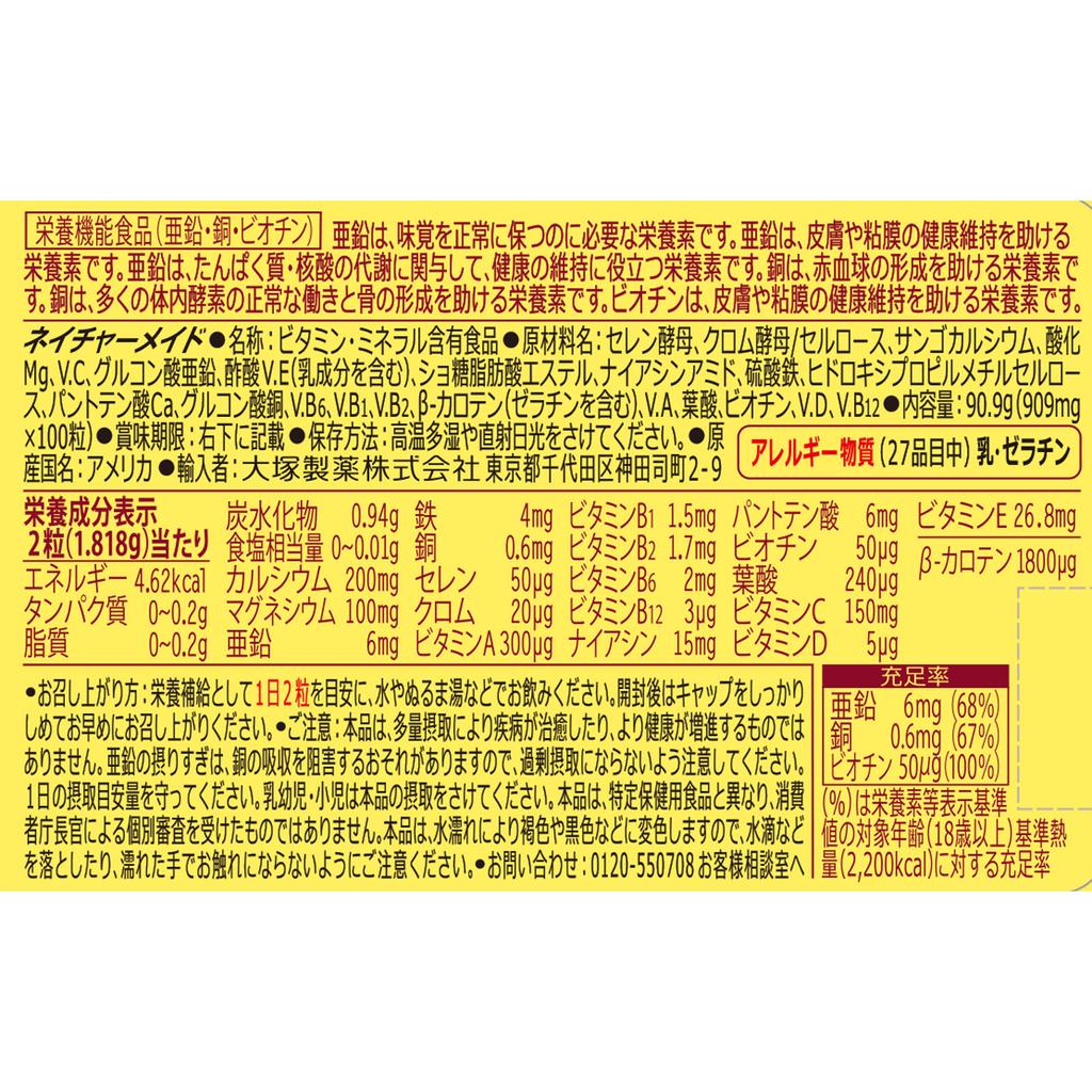 Otsuka Nature Made Multi Vitamins & Minerals 100 Kapseln Umfassende Vitamine Umfassende Vitamine