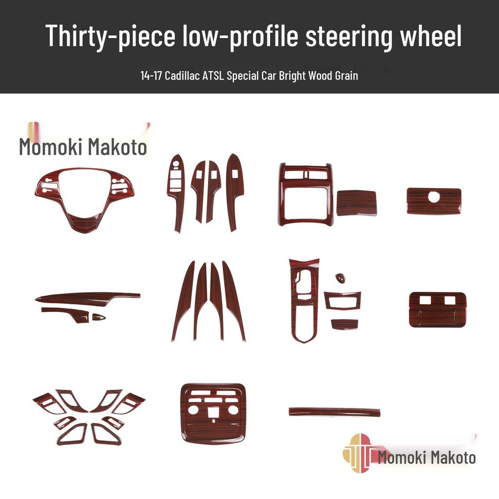 3D Peach Wood Carbon Fiber Interior Trim for 2014-2017 Cadillac ATS