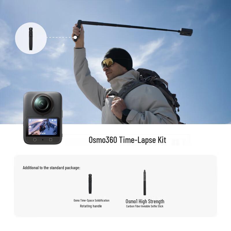 DJI Osmo 360 8K Panoramic Action Camera Time-Lapse Kit (CN version)