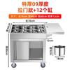 Commercial Stainless Steel Seasoning Cart