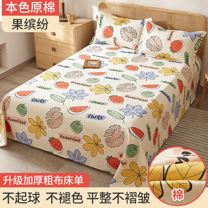 Bed Sheets Cotton and Linen Four Seasons King Queen Size Bedding Flower Printed Flat Sheet Adults Household Mattress Dust Cover