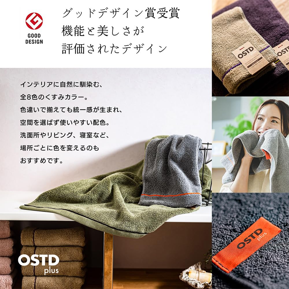 OSTDplus Face Towel 3-Piece Set, Camel, 100% Cotton, Fluffy, Good Design Award Winner, Approx. 34 x 80cm, Muted Colors, 8 Colors to Choose From