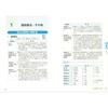 Kobunsha 4 Weeks Master 2nd Class Building Construction Management Second Certification Test Prep Book Nation/Qualification Series 405