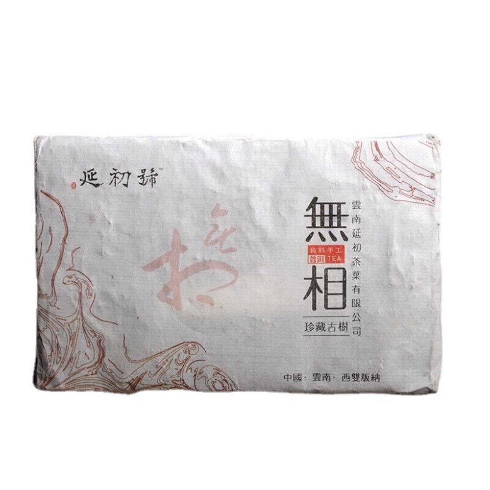 250g Ripe Pu er Tea Brick Handmade Premium Black Tea