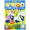 KOKUYO Postcard Blindfold Label 8 Sides KJ-SHB108-5