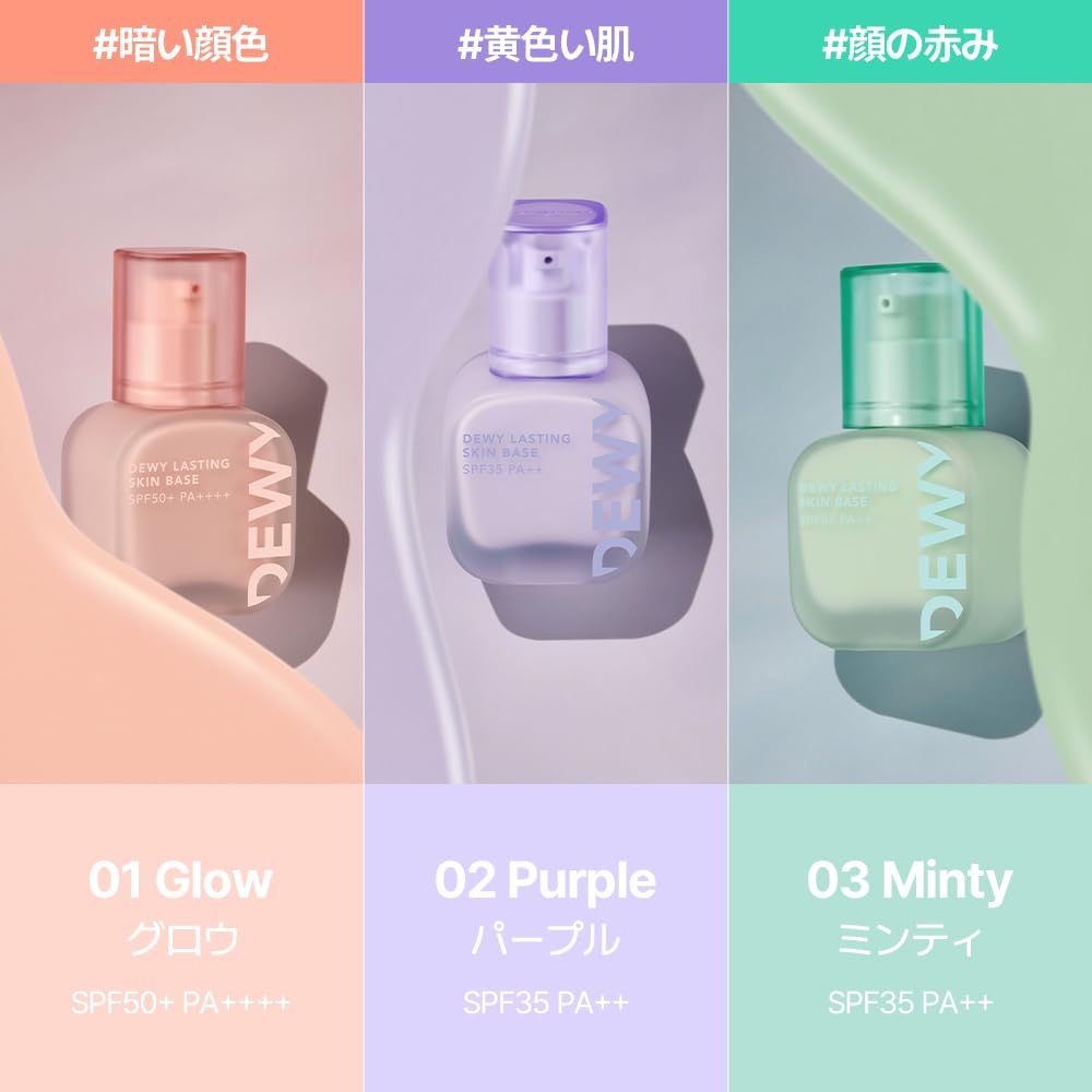 fmgt Dewy Lasting Skin Base Purple 35ml fmgt Dewy Lasting Skin Base Purple 35ml [THEFACESHOP] #02 #02