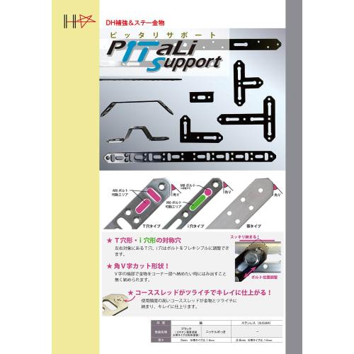 DAIDOHANT (Reinforcement Hardware) DH Pittari Support L-Shaped IL2003S BK Iron/Black Paint (1 Piece) 65813