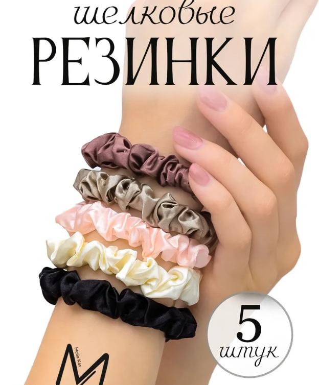 

5 Colours Set Elastic Ties Hair Silk Satin Scrunchie Ponytail Ropes Accessories One Size чёрный