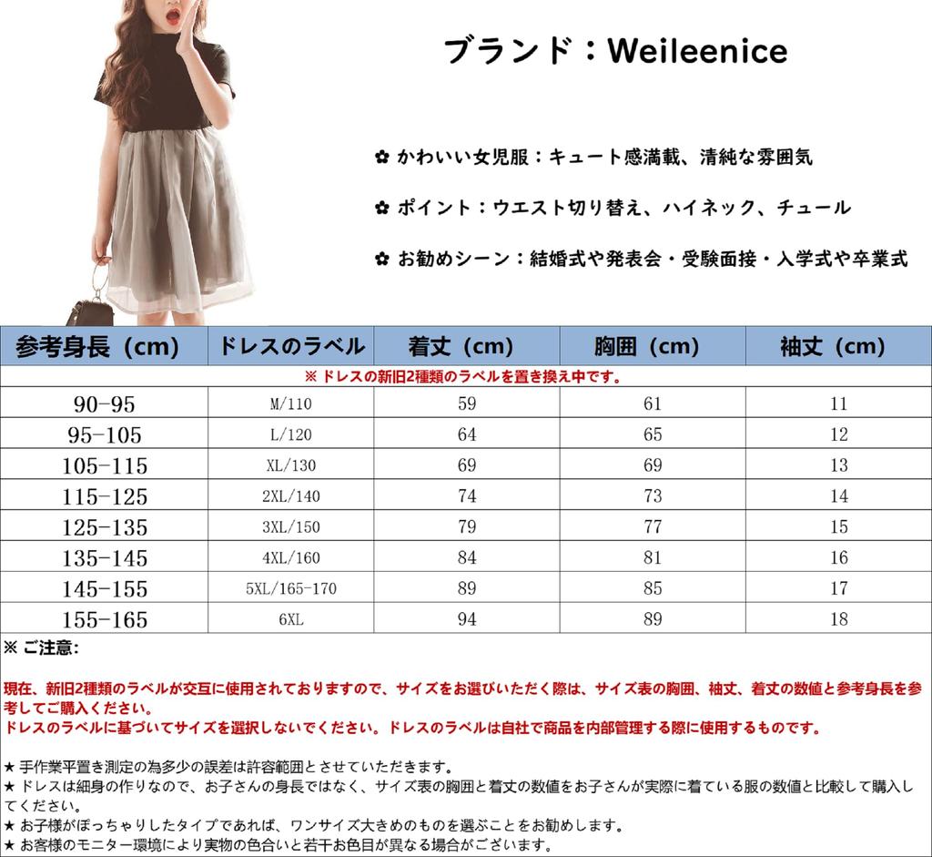 Weileenice Size Kids Entrance Tulle Dress Children's Dress, Girls, Black, 90, Gray, Dress, Formal, Recital, Wedding, Toddler, Shichi-Go-San, Ceremony,