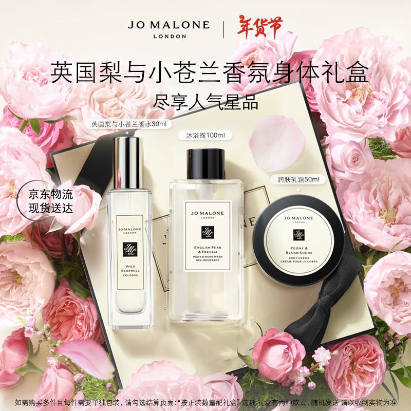 

Jo Malone English Pear & Freesia Body Gift Set