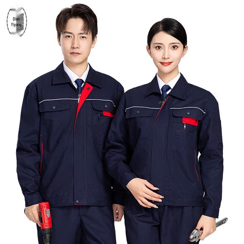 QIANYIYANG Reflective Cotton Workwear Set 170