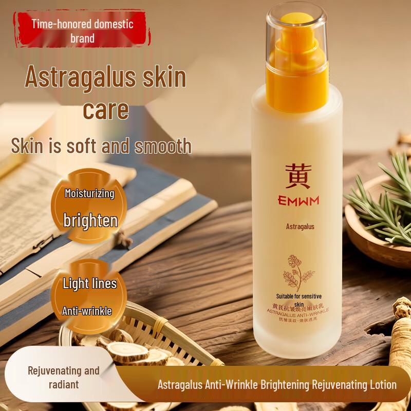 EMWM Astragalus Anti-Aging & Brightening Facial Emulsion