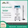 JiangYing Smart Height and Weight Testing Instrument