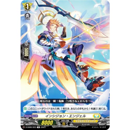 Vanguard D-SS06/003 Incision Angel (TD) Beginner's Deck Set Gram Grace