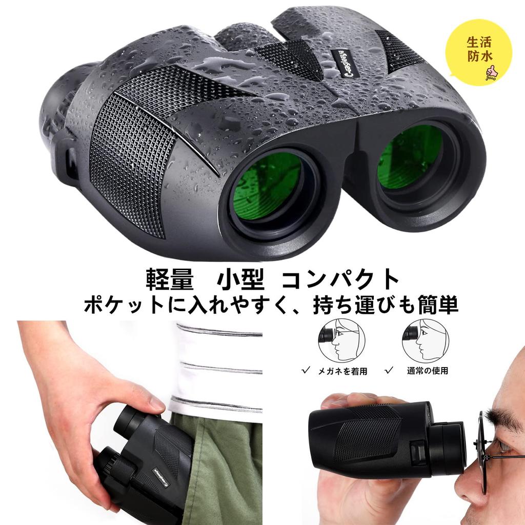 C-eagleeye Binoculars for Concerts and Live Performances, 10x High Magnification, Anti-Vibration, Lightweight, Small, Waterproof, Compact, Kids'