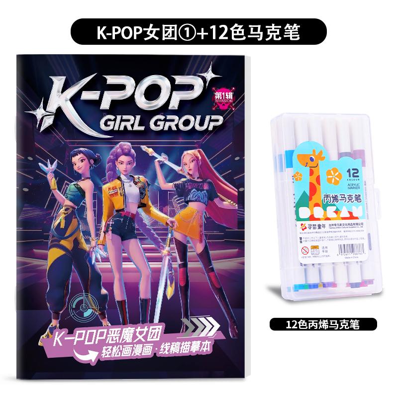 KPOP Şeytan Avcıları Anime Çevresel Boyama Kitabı Karikatür Yaratıcı Karalama Defteri Çocuklar İçin Çizim Taslağı Boyama Kitabı