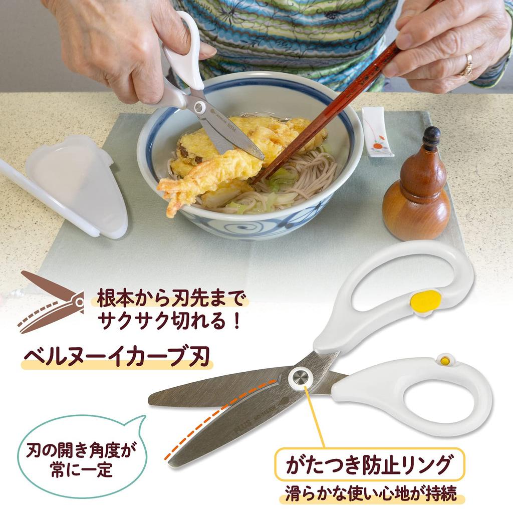 Plus Food Nursing Fit Cut Cutter, Scissors, Food, Curve, Bite-sized Cut, White, SC-145AW, 35-718