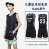 Kids Basketball Uniform Set Boys Girls Training Game Sportswear Sleeveless Jersey Team Outfit