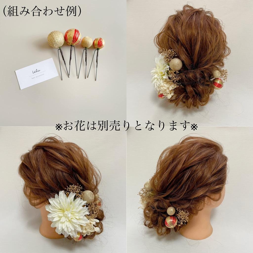 Japanese style hair ornament red gold ball kanzashi gold ceremony graduation ceremony wedding furisode hakama headdress kanzashi coming-of-age
