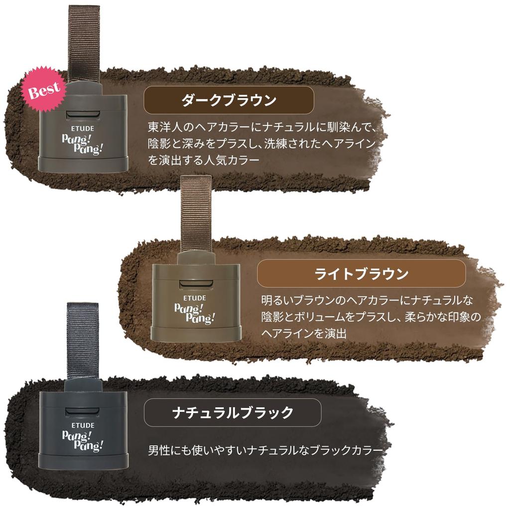 ETUDE Pom Pom Hair Dark Face Hairline and Thinning 1 Piece [Etude Official] Shadow, Brown/Waterproof/Slimming Makeup/For Hair/Hairline Powder, (x 1)