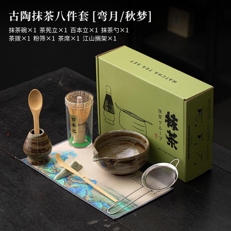 4/8pcs Retro Coarse Pottery Tea Set  Aesthetic Japanese Matcha Set Kit Tea Brush Stand Tea Ceremony Kitchen Bar Supplies