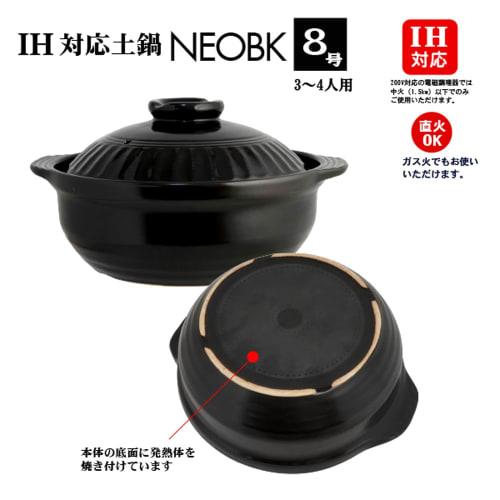 Living NEO IH-compatible Earthenware Pot, No. 8, Black