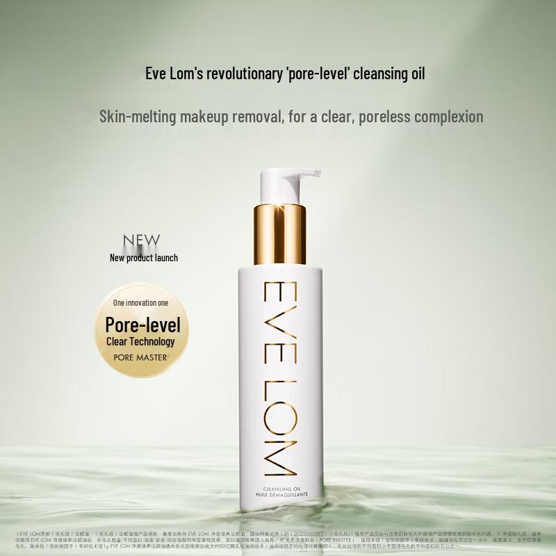 

EVE LOM Cleansing Oil