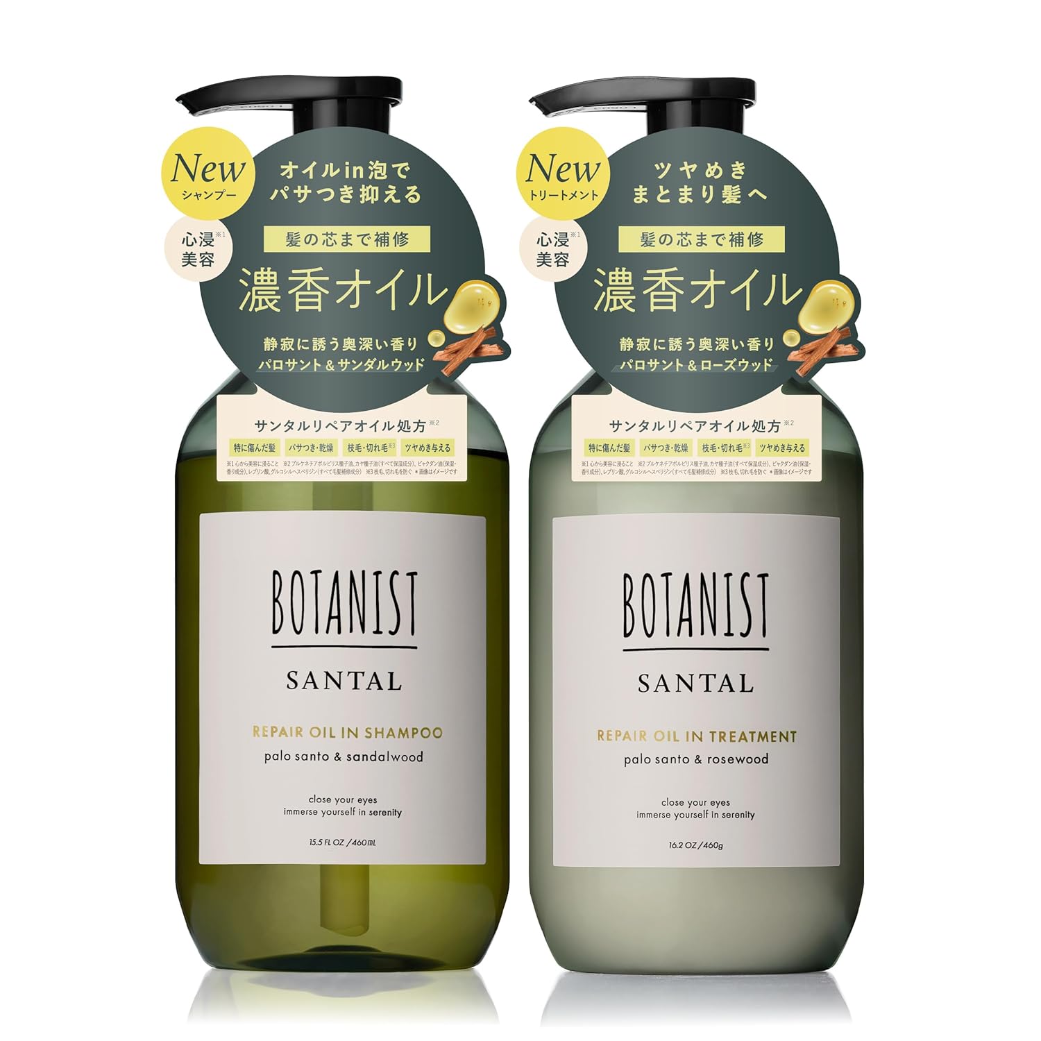 BOTANIST SANTAL Repair Oil-In Shampoo Treatment Set