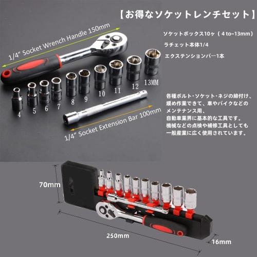 12-Piece Socket Wrench Set with Holder, 6.35mm (1/4") Drive, Ratchet Wrench Set with Hex Sockets, for Vehicle Maintenance and Repair, Automotive and M