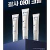 CKD Guaranteed - Retinal 4X Guasha Eye Cream