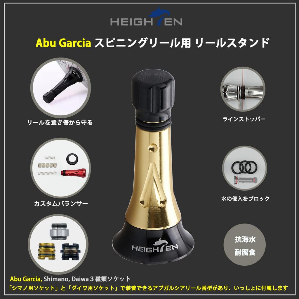 HEIGHTEN 45mm Reel Stand (Improved) Custom Balancer for Abu Garcia Spinning Reels (Black & Gold) (649)