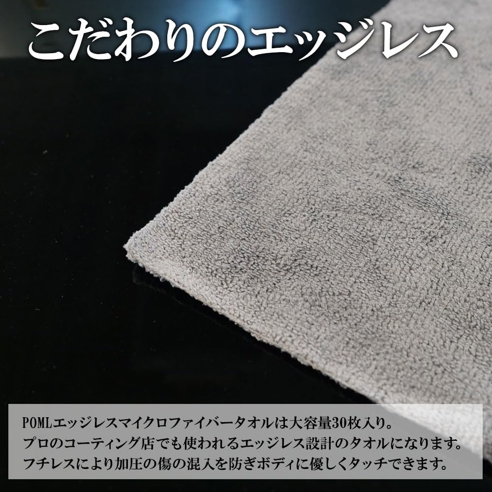 POML Nunu Factory Randlose Mikrofaser Immer ein neues Einweg-Mikrofasertuch verwenden Klassische Größe 40 cm x 40 cm für einfache 30 Stück pro Detail Innenraum Auto waschen