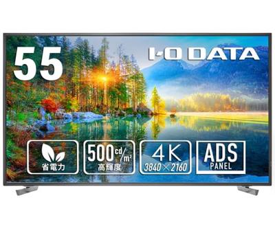 Visor LCD 4K de área visível IO Data Equipment Alto brilho 18 horas de operação contínua 1 unidade 55 polegadas 54,6 polegadas 500cd/m2 & LCD-U551D