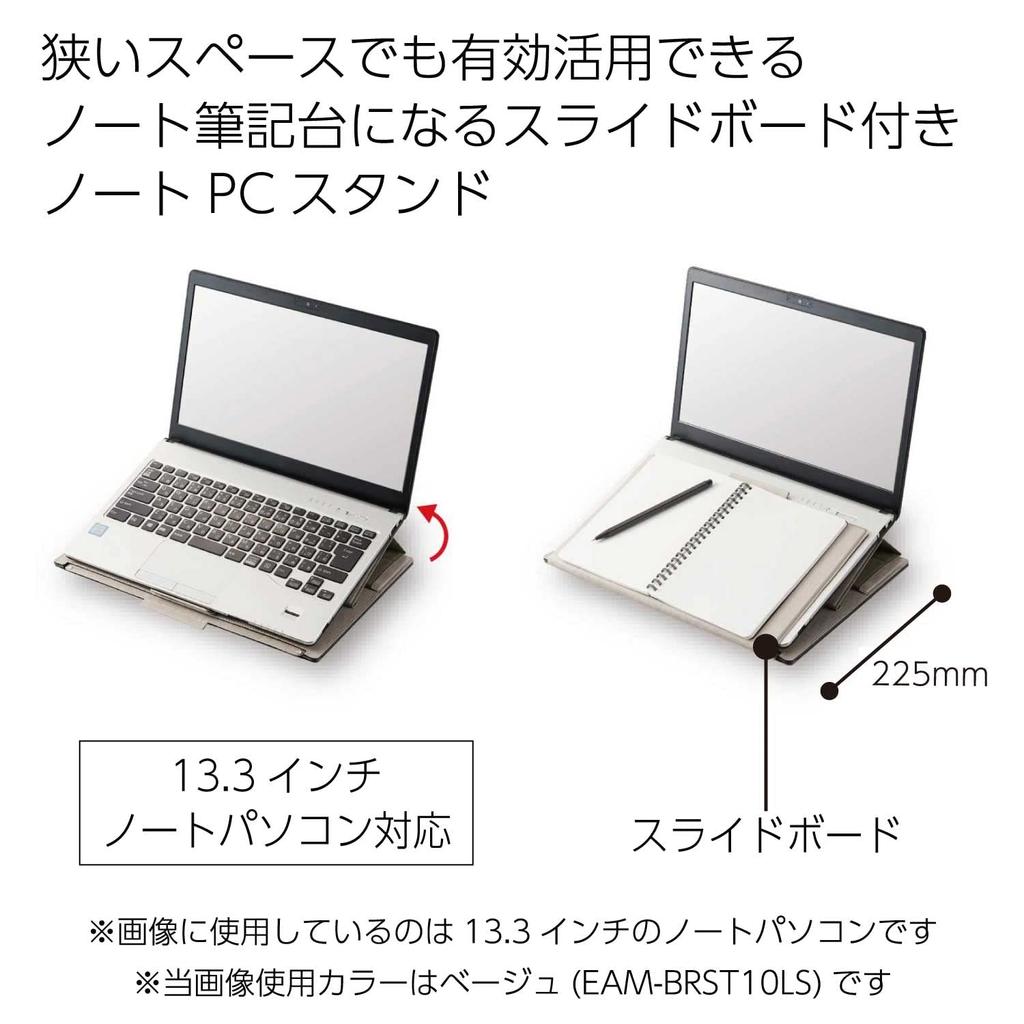 KOKUYO Laptopständer kompatibel mit 13,3-Zoll-Laptop BIZRACK Grau EAM-BRST10M