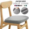 Jacquard Fabric Chair Seat Covers Stretchy Solid Color Computer Swivel Seat Cover for Office Anti-dirty Dining Room Restaurant