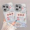 Applicable To oppoReno14 Mobile Phone Case oppoReno14pro New 13 All-inclusive OPPO12 Anti-drop 11 Cartoon