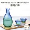 Toyo Sasaki Glass Small X Coral Sea Made In WA3301 Bowl, Blue/Green, Approx. 8.2 3.2cm, Design, Japan,