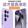 Applicable to Samsung S26Ultra mobile phone case fruit magnetic jelly liquid silicone s24Fe all-inclusive anti-drop cover s25 soft