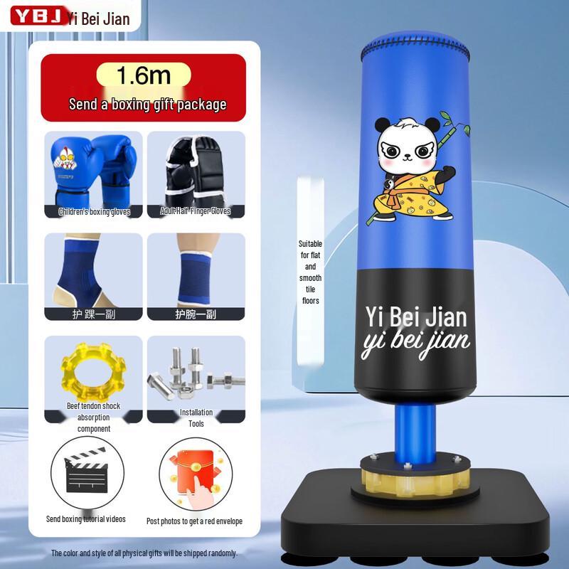 Yibeijian Standing Punching Bag