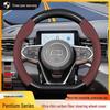 Besturn T99/X40/B50/B70/X80/T33T77 Steering Wheel Cover - Four Seasons Handlebar Cover